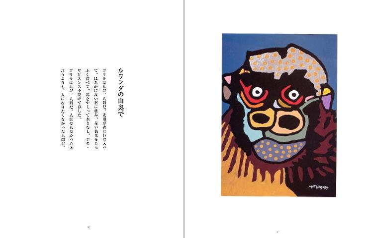 ムツゴロウとゆかいな動物たち | 書籍 | 朝日出版社