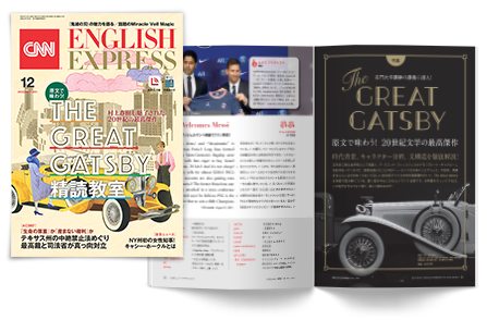 2021年12月号 | CNN ENGLISH EXPRESS | 朝日出版社