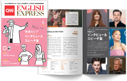 CNN ENGLISH EXPRESS | 朝日出版社