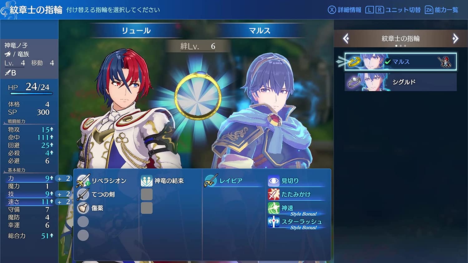 Fire Emblem Engage Elyos Collection(ファイアーエムブレム