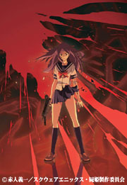 屍姫 赫 | 番組 | AT-X