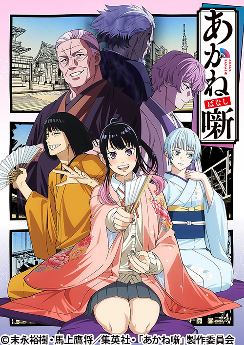 華ヤカ哉、我ガ一族 キネトグラフ | 番組 | AT-X