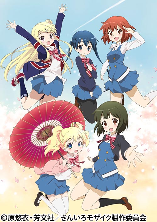 きんいろモザイク | 番組 | AT-X