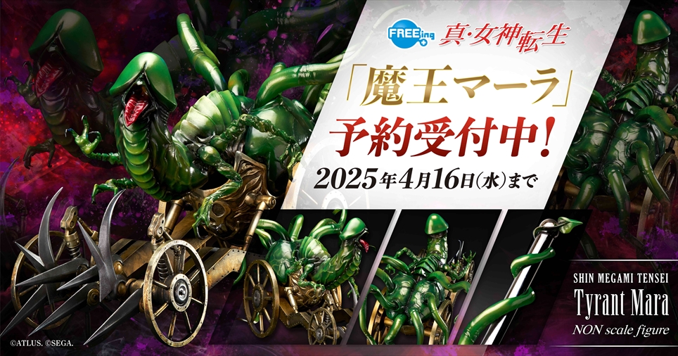 真・女神転生」シリーズから 「魔王マーラ」のフィギュアが再び登場