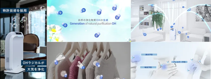 製薬会社から発売中の全く新しいアプローチの空気除菌清浄機
