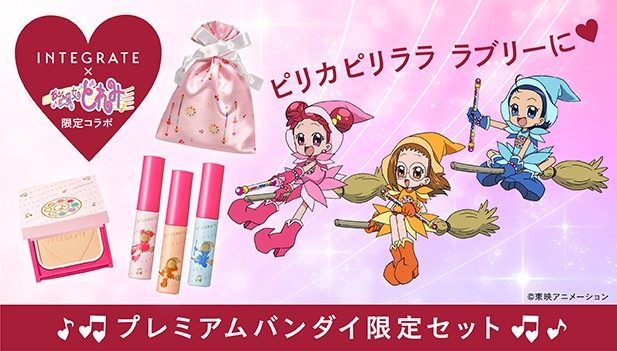 おジャ魔女どれみ」×インテグレートの コラボコスメが登場