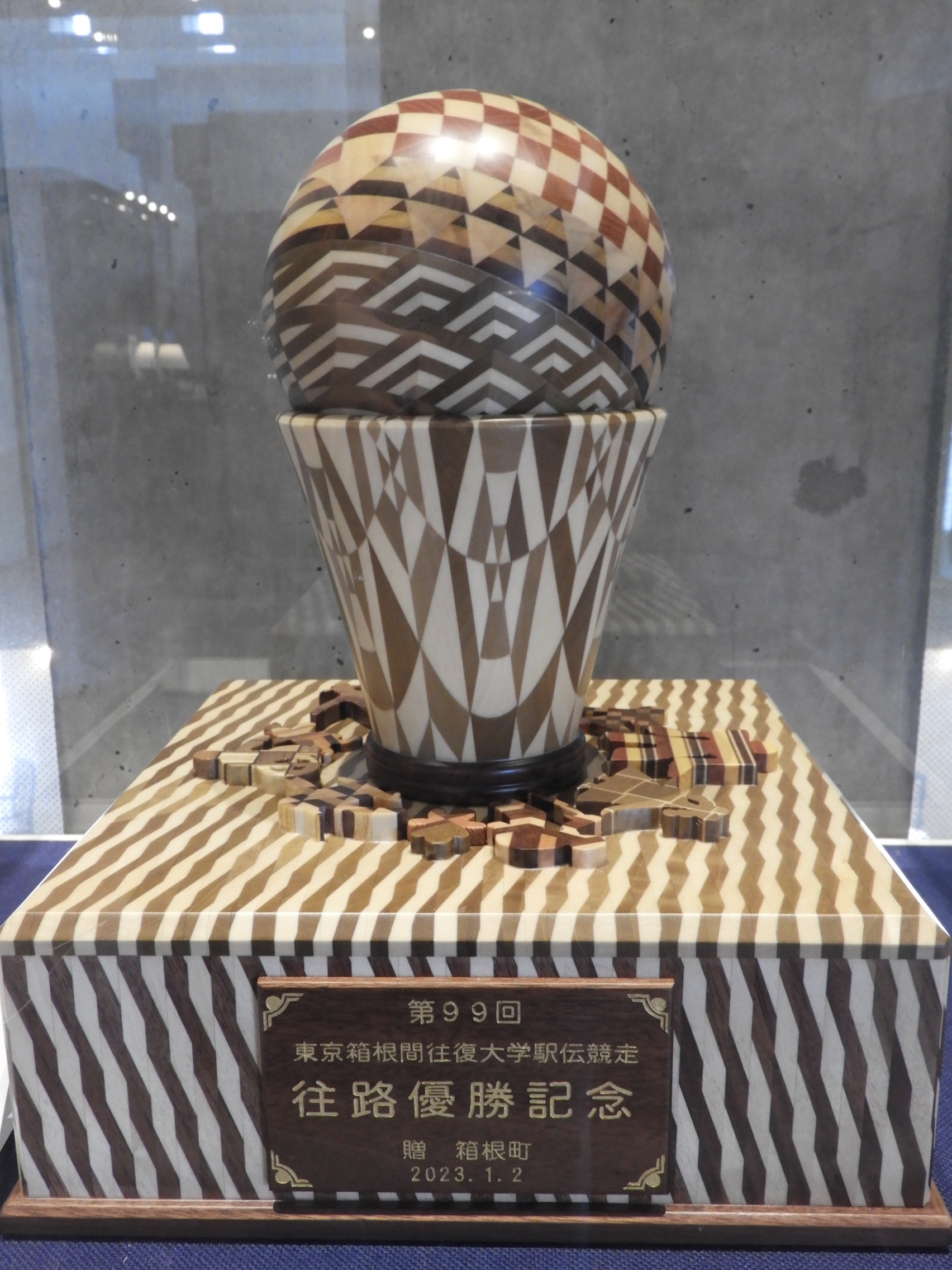 箱根ホテル100周年企画 第99回 箱根駅伝 往路優勝記念トロフィーを7月