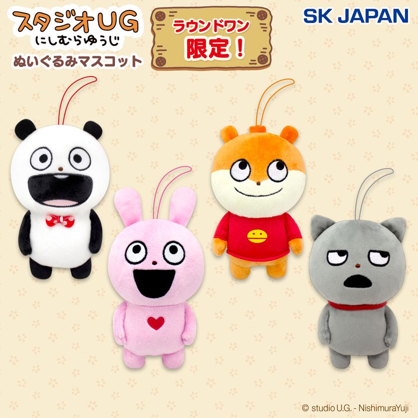 人気クリエイター「にしむらゆうじ」が描く スタジオUGの仲間たちが