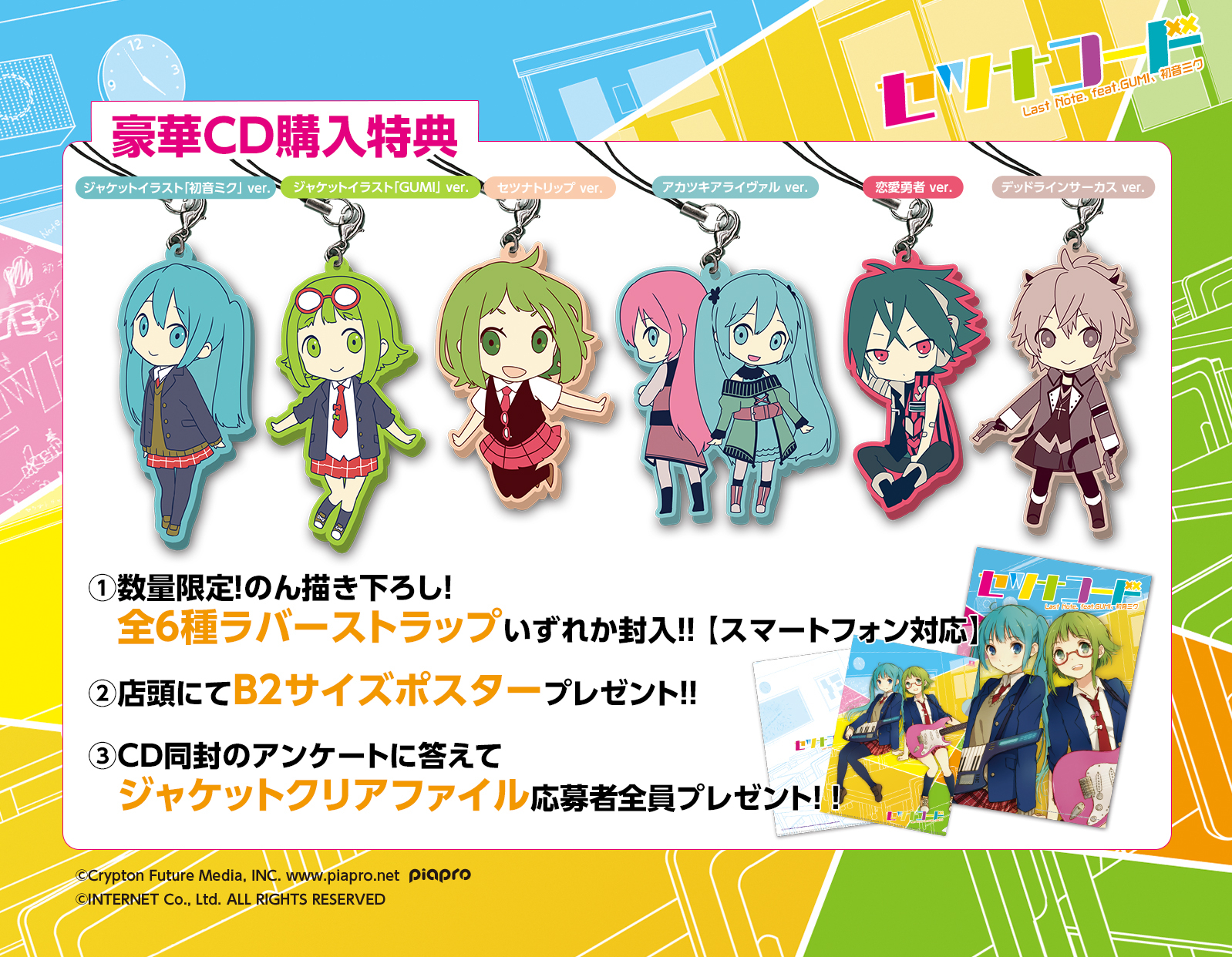 Last Note．(ラストノート)の代表曲を詰め込んだ決定盤、 メジャー1st