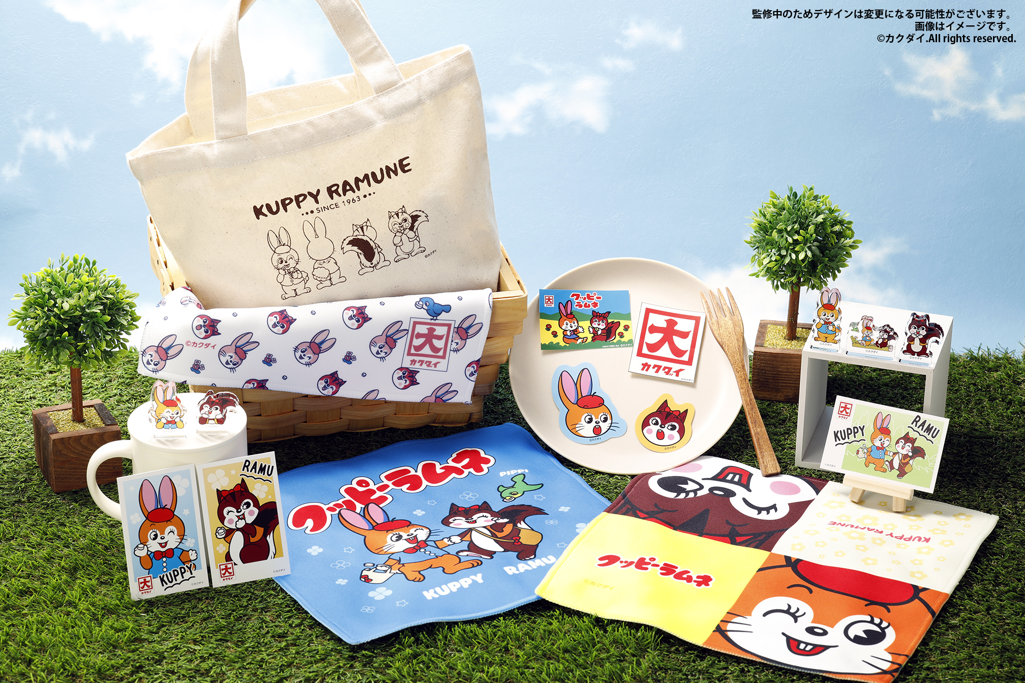 カクダイ製菓のラムネのお菓子「クッピーラムネ」がコトブキヤくじに