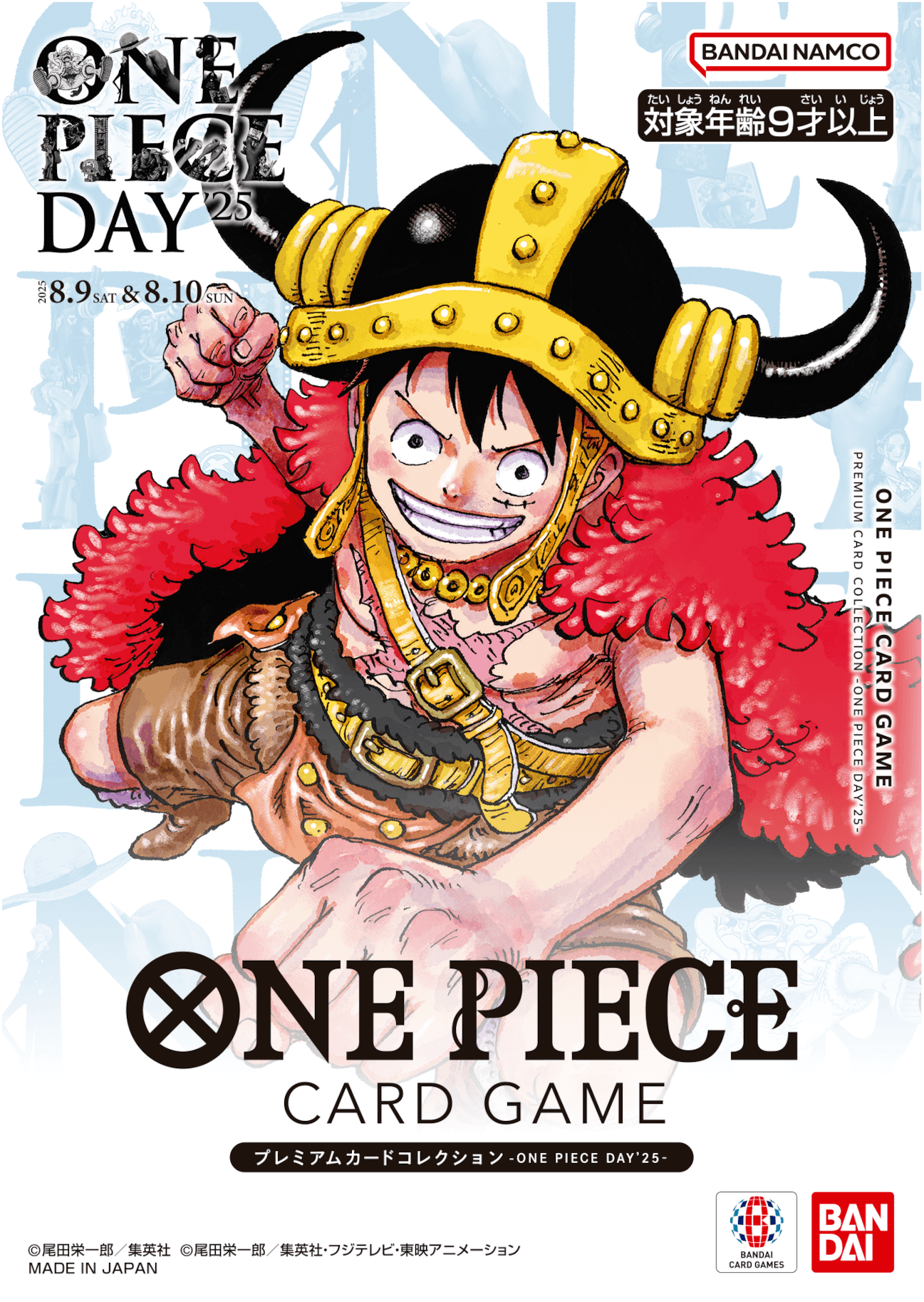 ONE PIECE DAY'25」にて先行販売された 「ONE PIECEカードゲーム」の