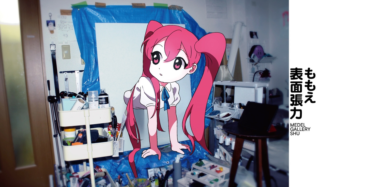 キャラクター絵画にリアルを取り込む。アイデア溢れる新進気鋭の現代