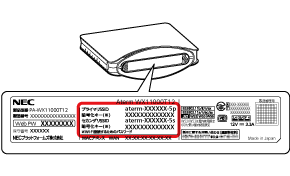 本商品のネットワーク名（SSID）、暗号化キーを確認する｜Aterm