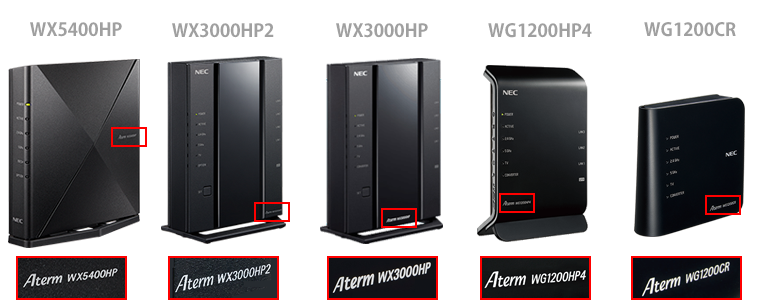 機種名の確認方法｜Aterm（エーターム） サポートデスク