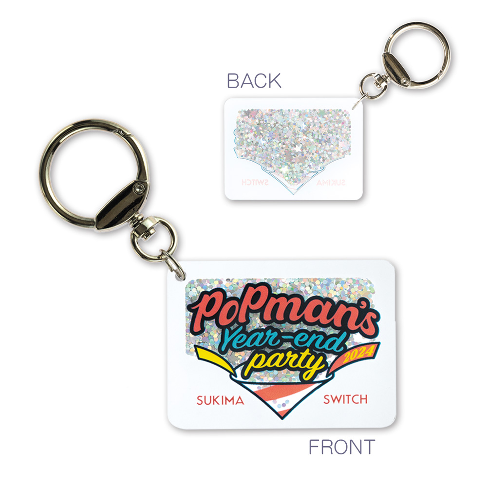 オイルグリッターキーホルダー | スキマスイッチ | Augusta Family Club