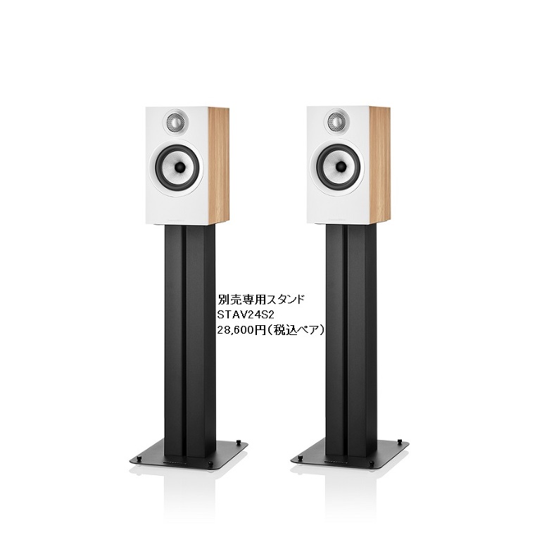 B&W : 607S2 Anniversary Edition (OK) - 新品 | オーディオユニオン