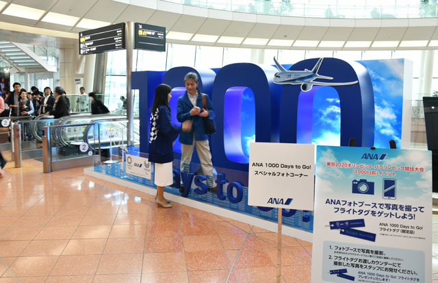 ANA、羽田に東京五輪1000日前フォトスポット フライトタグをプレゼント