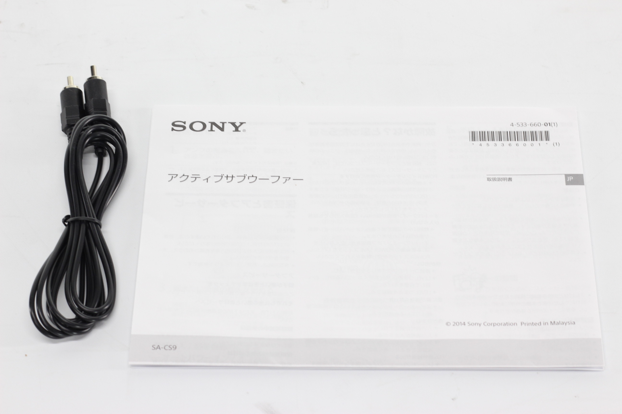 アバックWEB-SHOP / 【中古】SONY SA-CS9【コード21-04927】