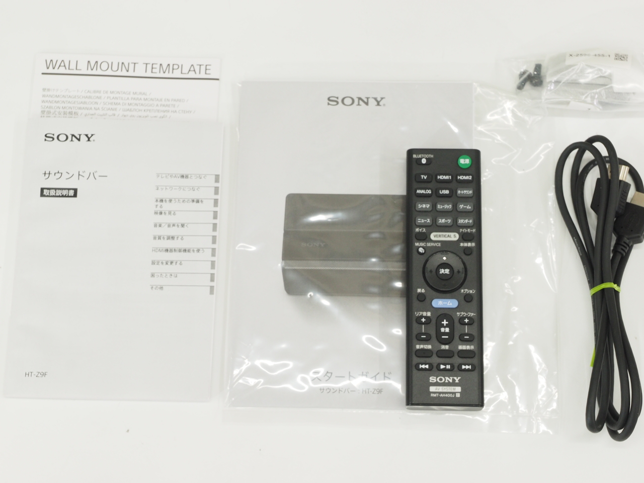 アバックWEB-SHOP / 【中古】SONY HT-Z9F + SA-Z9R【コード01-13348