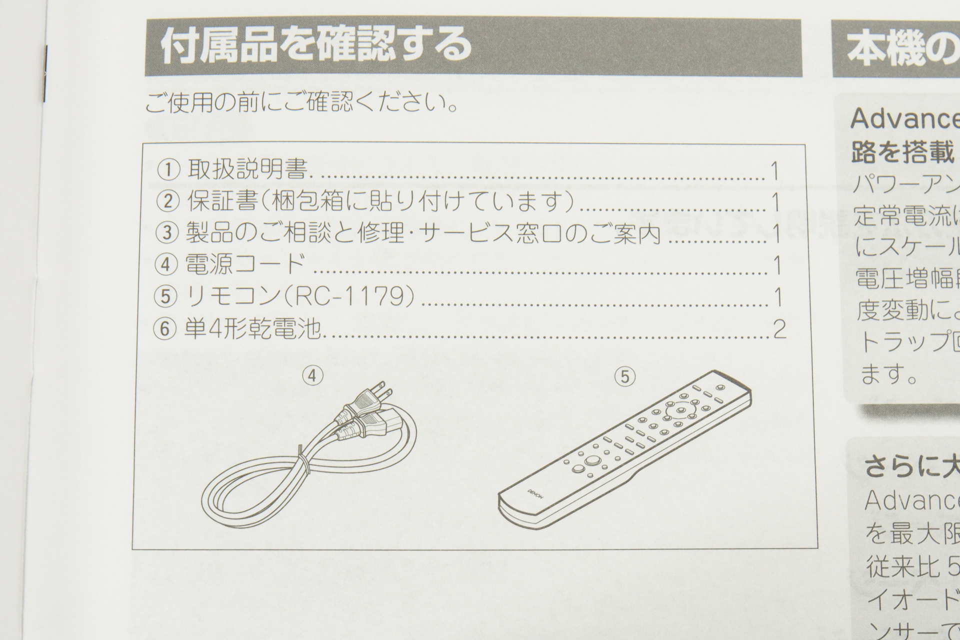 アバックWEB-SHOP / 【中古】DENON PMA-2000RE【コード01-11105