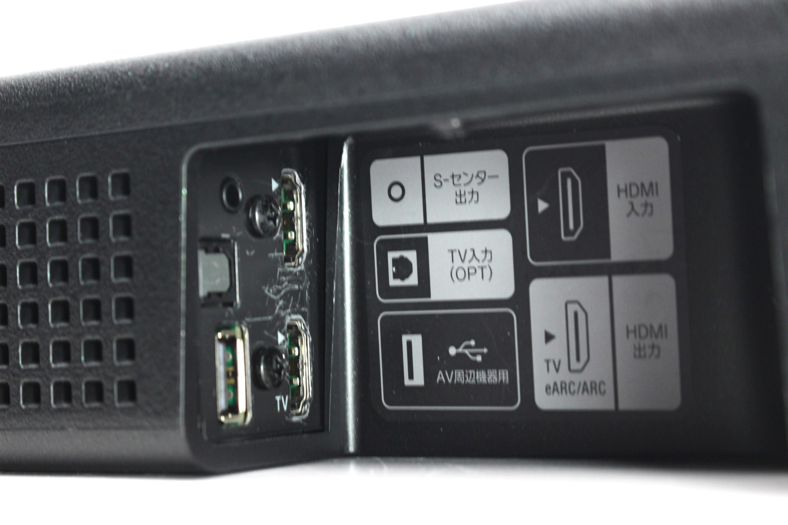 アバックWEB-SHOP / 【中古】SONY HT-A5000【コード21-07059