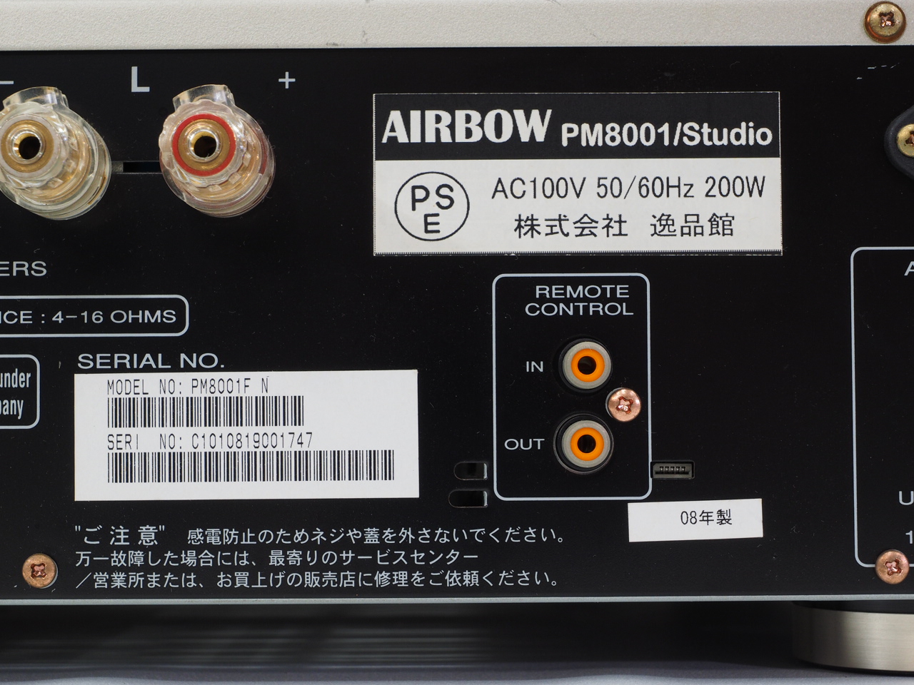 Marantz PM8001/studio プリメインアンプ リモコン付き Marantz PM8001