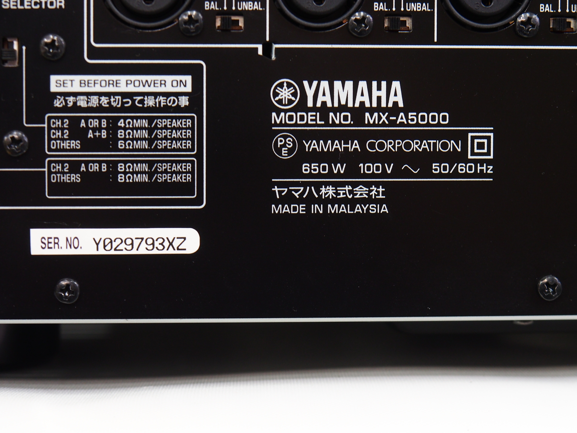 アバックWEB-SHOP / 【中古】YAMAHA MX-A5000(H)【コード01-10152