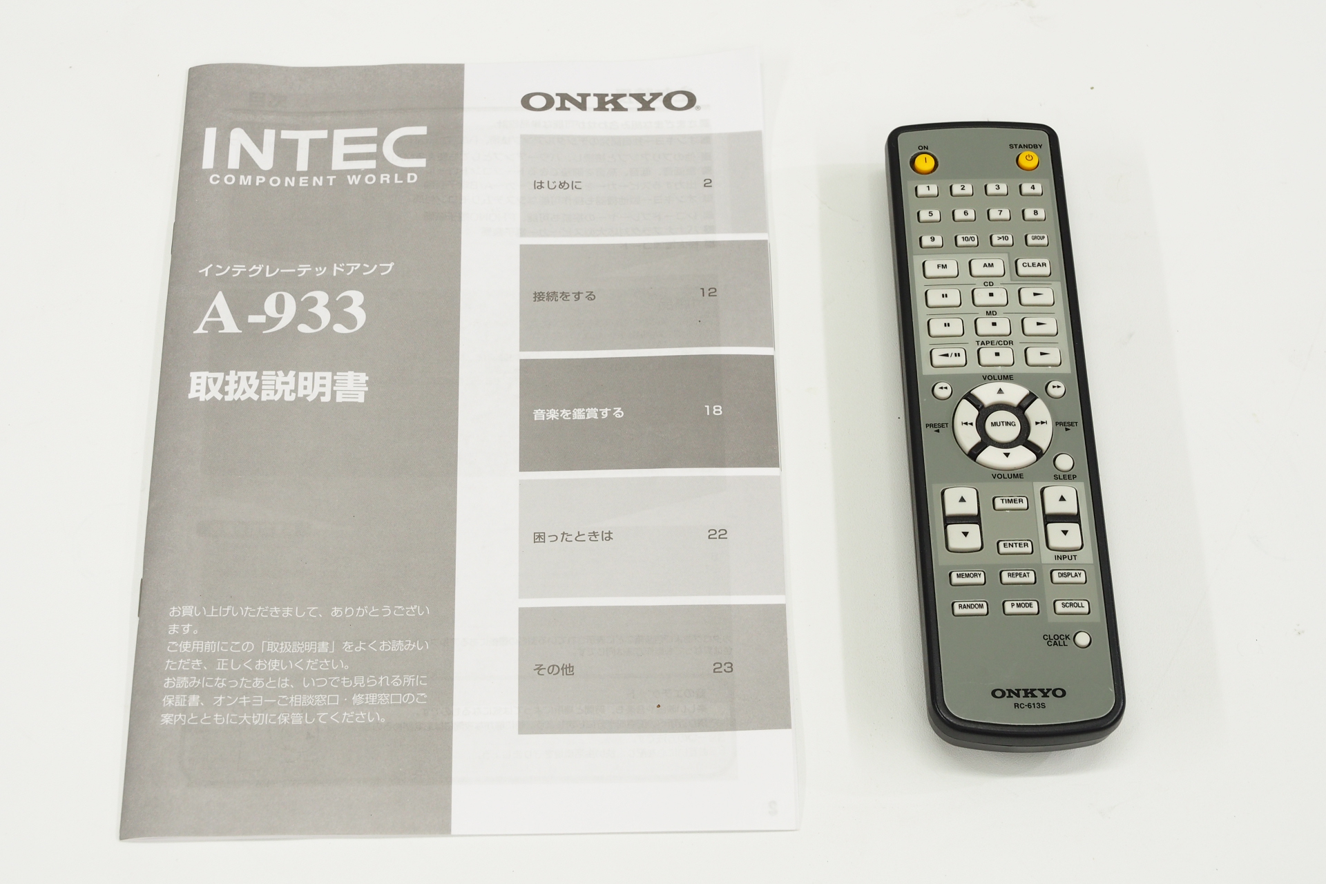 アバックWEB-SHOP / 【中古】ONKYO A-933【コード01-12223】プリメイン