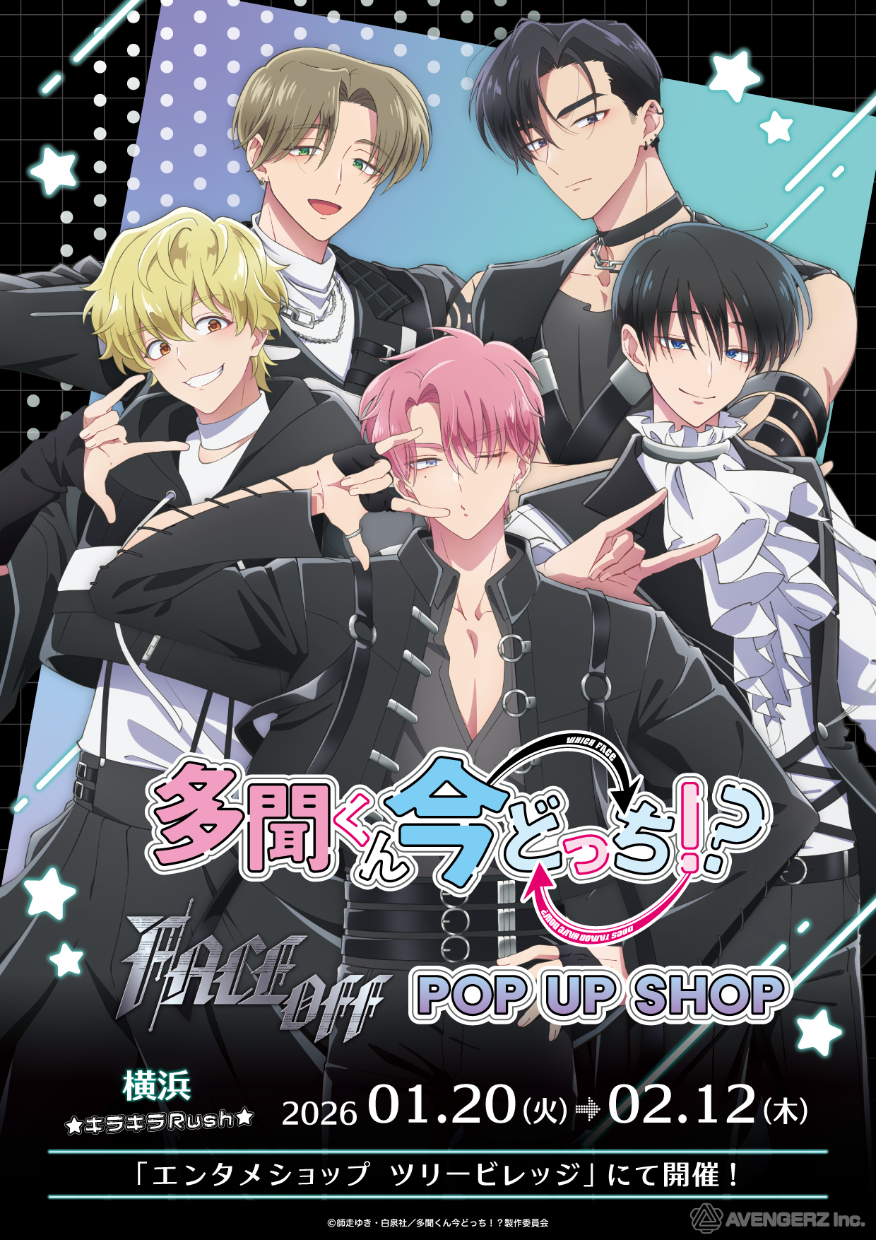 TVアニメ『多聞くん今どっち！？』「 F/ACE OFF」POP UP SHOP / 商品