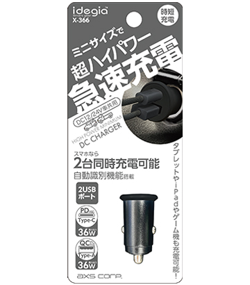 ミニ充電器 36W+36W（X-366） | 株式会社アークス | スマホ