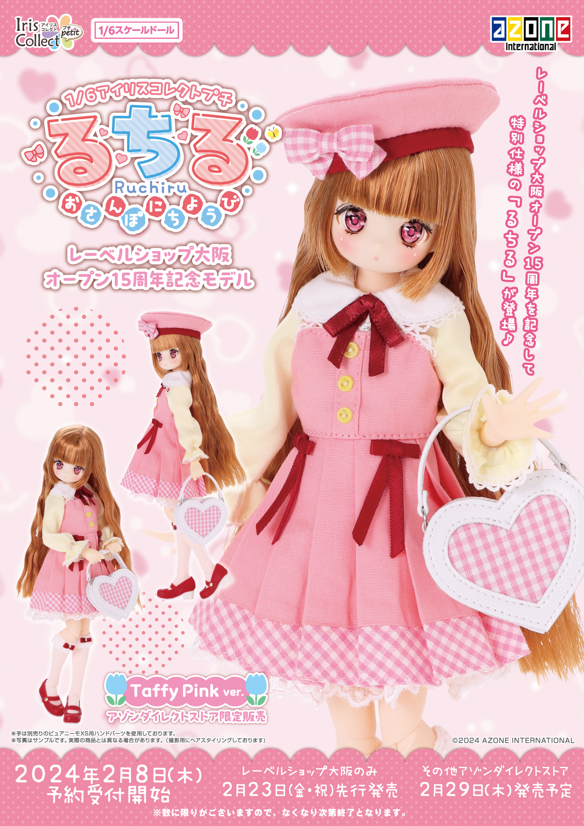 AZONE INTERNATIONAL::カタログ詳細ページ