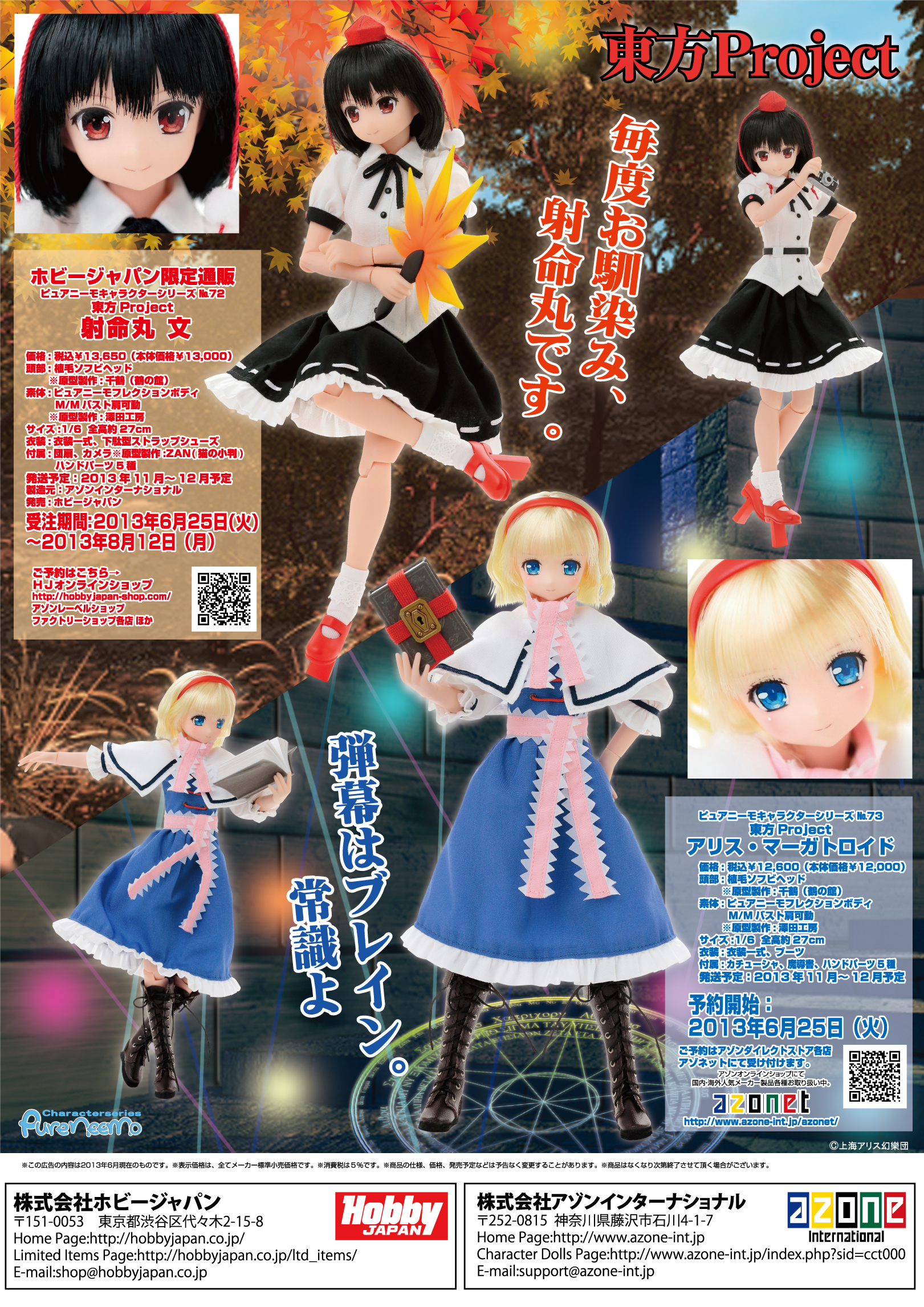 AZONE INTERNATIONAL::カタログ詳細ページ