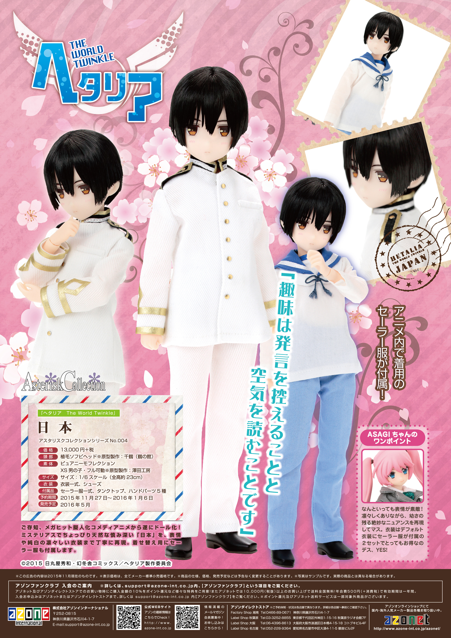 AZONE INTERNATIONAL::カタログ詳細ページ