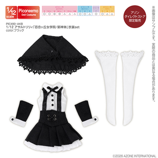 アゾネット | 商品一覧 | アサルトリリィ グッズ