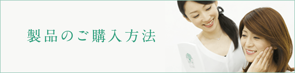 ニューグリーンコスモ21＜美容液＞｜製品のご案内｜アザレ化粧品