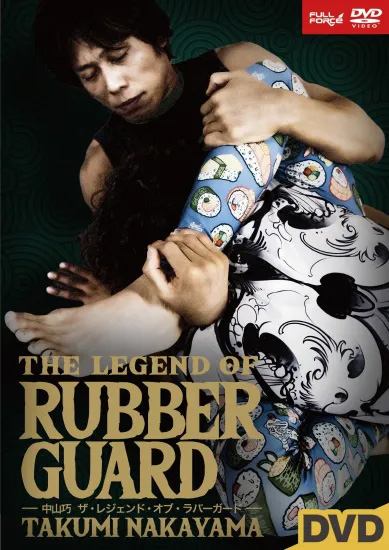DVD 中山巧 THE LEGEND OF RUBBER GUARD