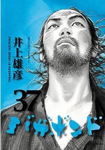 BMSHOP(COMIC):バガボンド 37巻 (37) 吉川英治(作) 井上雄彦(画