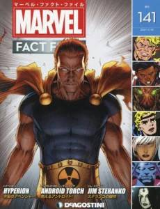 マーベル・ファクト・ファイル全国版 デアゴスティーニ・ジャパン
