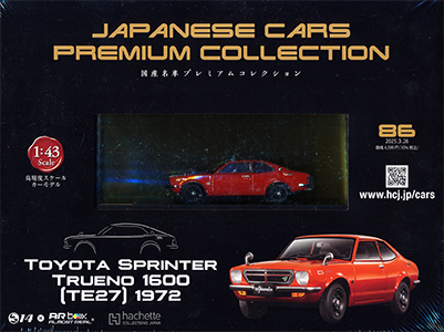 JAPANESE CARS PREMIUM COLLECTION 国産