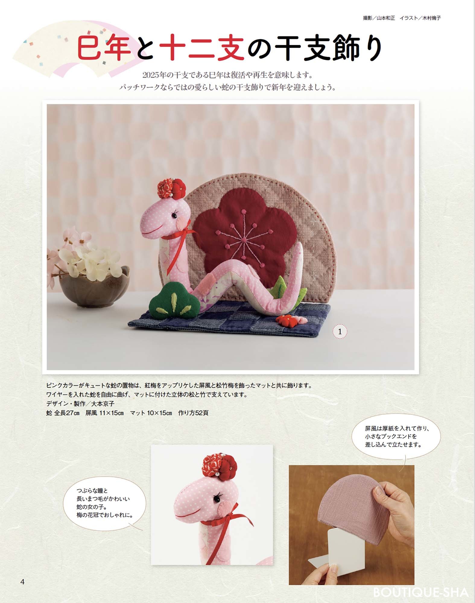 パッチワーク教室特別号 キルトと過ごす1年の暮らし | 本の情報