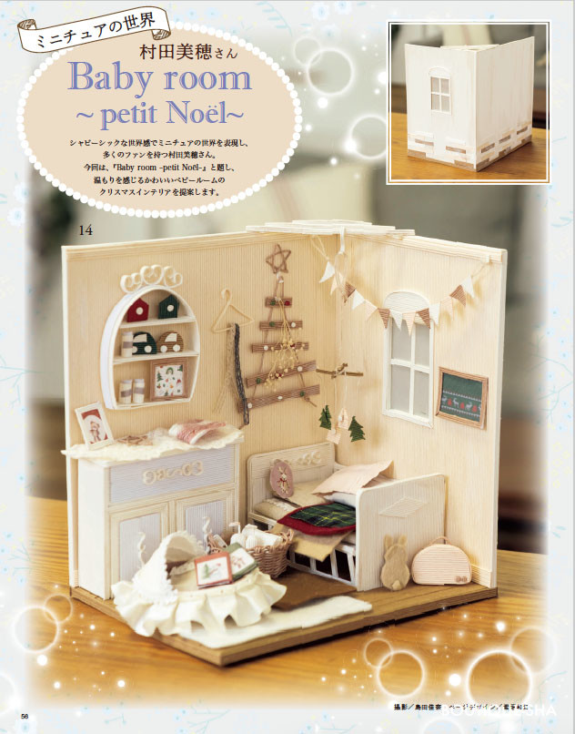 みんなの紙バンド雑貨 vol.11 | 本の情報 | ブティック社