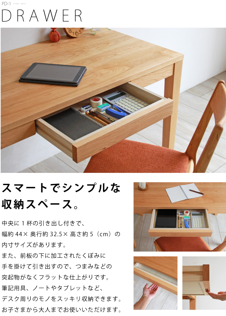 ブラックチェリー 引き出し付きデスク［PD-1］：ダイニングテーブル