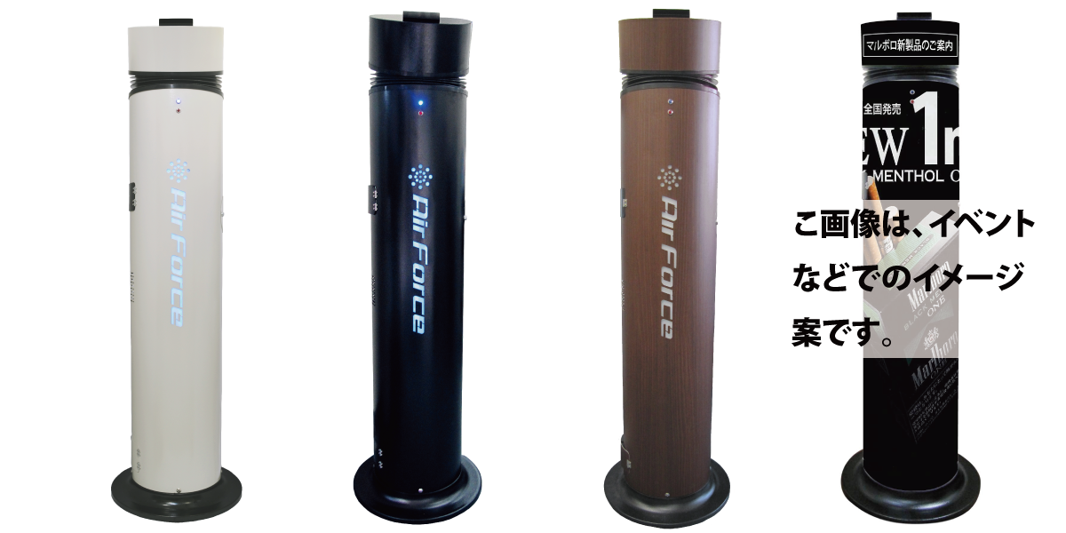 ドライミスト噴霧機【エアフォース】 | 除菌・消臭 エアフォース｜株式