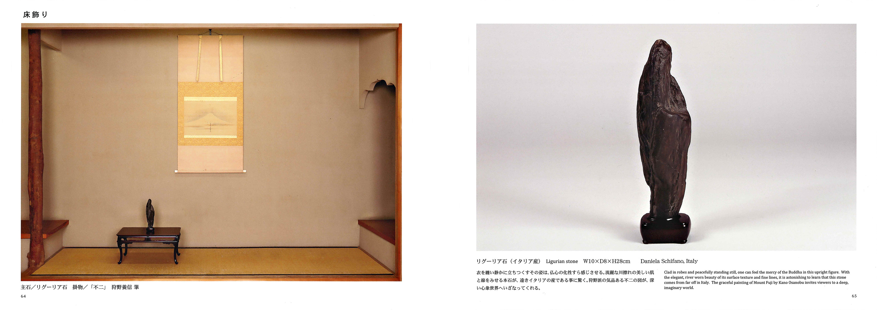 記念帳 「第10回 日本の水石展」 | 盆栽、盆栽書籍、盆栽鉢の通販