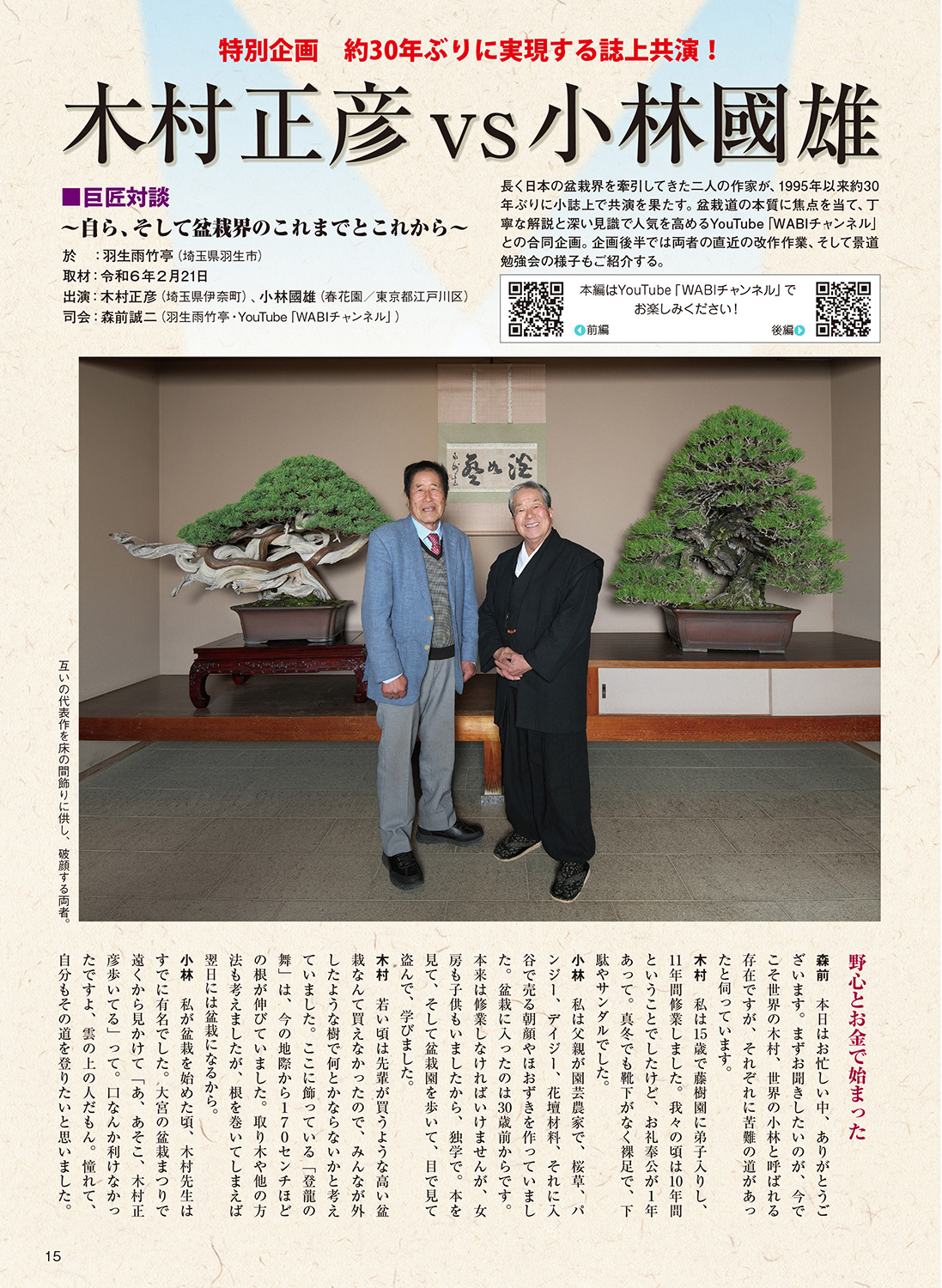 極美品 園芸植物大事典 全6巻 極美品 園芸植物大事典 全6巻 園芸植物