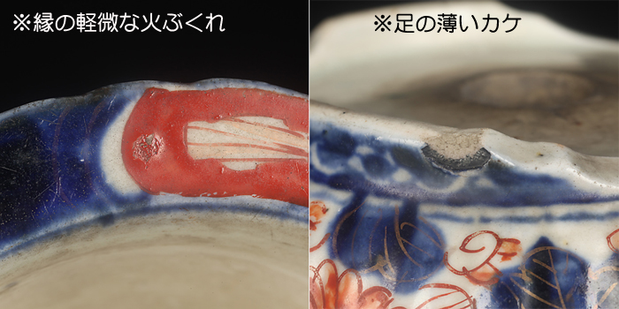 伊万里錦手丸鉢 | 盆栽、盆栽書籍、盆栽鉢の通販│近代出版