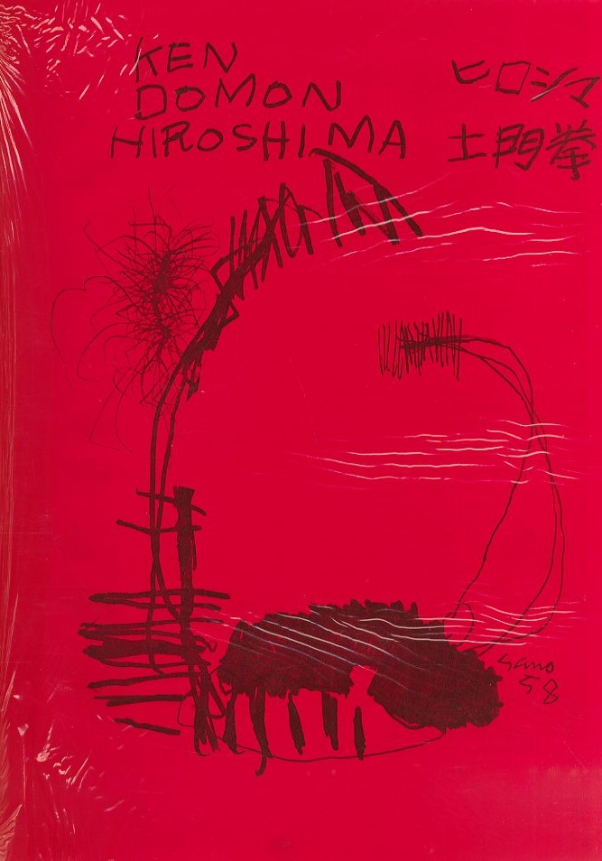 ヒロシマ / 土門拳 | 小宮山書店 KOMIYAMA TOKYO | 神保町 古書・美術
