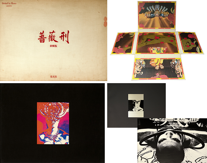 新輯版 薔薇刑 / 被写体・題簽・序文：三島由紀夫 写真：細江英公 装幀