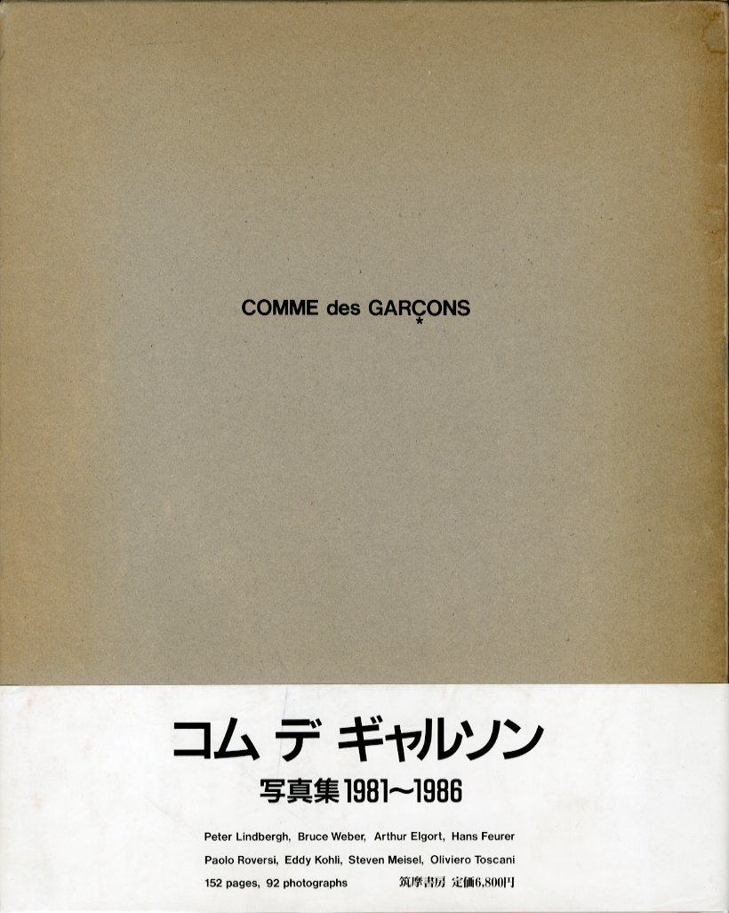 COMME des GARCONS 写真集 1981-1986 / 監修：川久保玲 | 小宮山書店