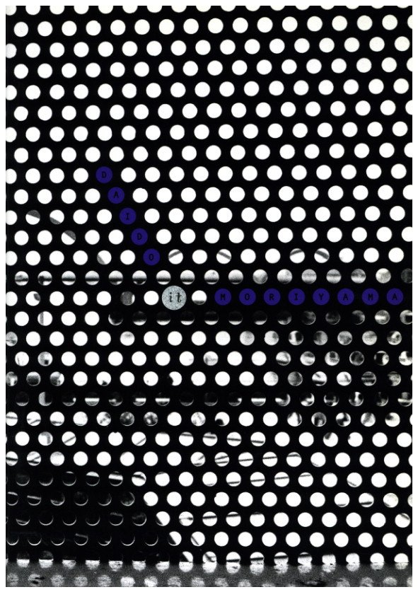 DAIDO MORIYAMA it / 森山大道 | 小宮山書店 KOMIYAMA TOKYO | 神保町